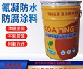 聚氯乙烯莹丹防腐漆鑫万腾牌现生产现发货
