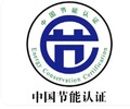 天门办理节能产品认证