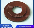 碟形弹簧垫圈碟形弹簧力90x46x5
