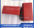 主井提升机耐磨衬垫JKM4.6*6新疆提升机摩擦衬垫
