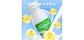 浙江羊奶奶钙片针对人群,羊乳奶钙片价格图片3