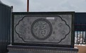 四川大理石影壁墙报价及图片照壁