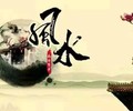 黔西南普安县八字看风水,风水咨询,善缘堂田松灵贵珍大师