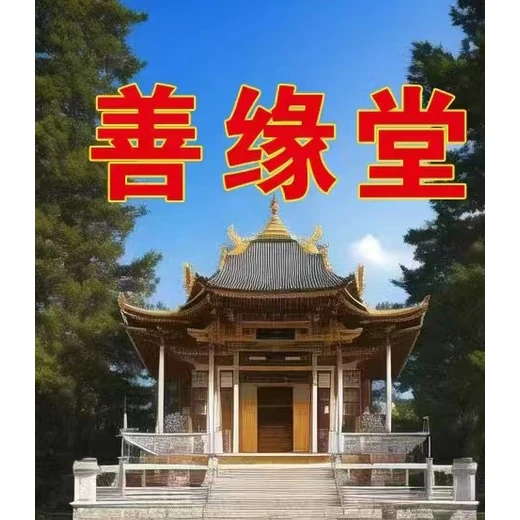 西安长安区看公司风水,田松灵贵珍大师看公司风水