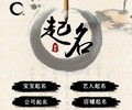 重庆酉阳风水大师,八字看风水,田松灵贵珍大师