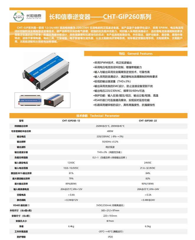 郑州弦波太阳能逆变器价格促销