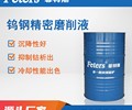 菲特斯7系铝切削液-价格优惠-7系铝合金切削液