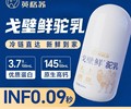 四川戈壁鲜驼乳质量保证,英格苏戈壁鲜驼乳
