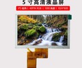 批发5寸IPS液晶屏1024X600LCD型号齐全
