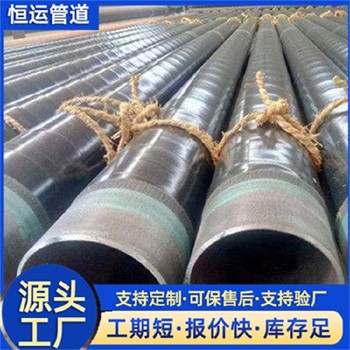 聚乙烯三层结构防腐钢管