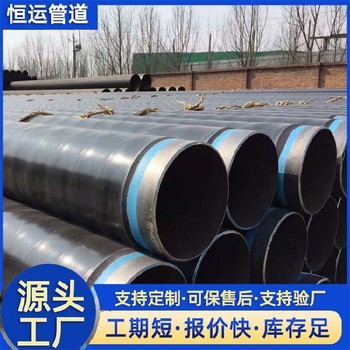 聚乙烯三层结构防腐钢管