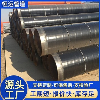 聚乙烯三层结构防腐钢管