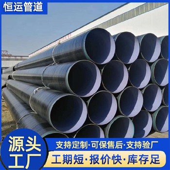 聚乙烯三层结构防腐钢管