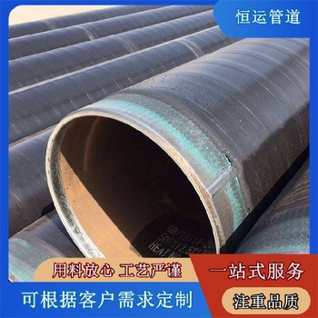 聚乙烯三层结构防腐钢管