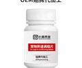 母宠阴道消炎调理液宠物保健品OEM代工湖南小海