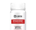 猫用皮肤病口服液宠物保健品oem代加工小海药业（湖南）