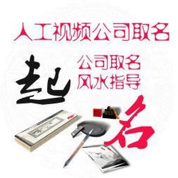 四平梨树县成年人改名,田松灵贵珍大师改名咨询