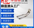 热锻造-铝合金连接件-高品质铝合金锻造件