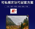 销售9.7寸液晶显示屏适用平板门禁监控厂家