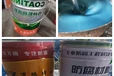特制涂料施工富锌底漆