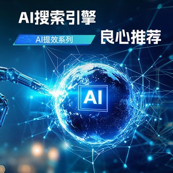 南京ai搜索引擎优化公司怎么选择