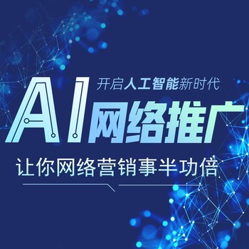南京ai搜索引擎优化公司怎么选择