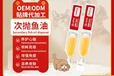 盘锦宠物次抛鱼油OEM代工联系方式,小海药业（湖南）