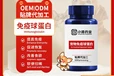 盘锦宠物免疫球蛋白OEM代工价格,湖南小海药业