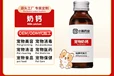 盘锦宠物奶钙OEM代工价格,小海药业