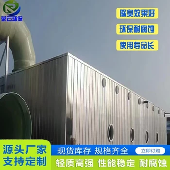 贵州玻璃钢生物除臭箱玻璃钢生物滤池图片