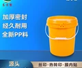 润滑油桶18L塑料桶,10L爆炸盐包装桶,有机肥包装桶