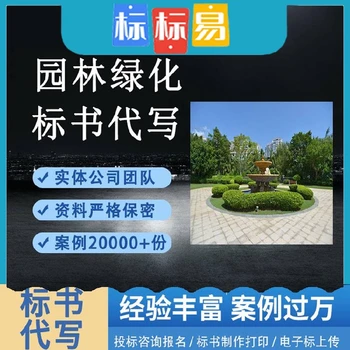 丽水标书代写公司哪里,代写工程类标书公司