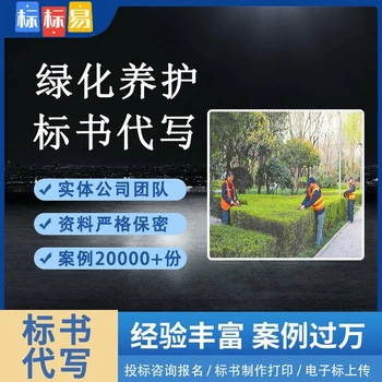 丽水标书代写公司哪里,代写工程类标书公司