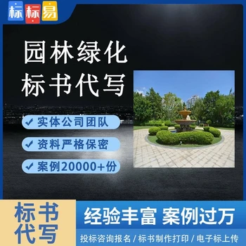 闵行标书代写哪里找,标书代写