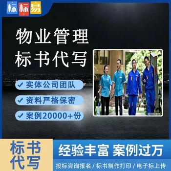 丽水标书代写公司哪里,代写工程类标书公司