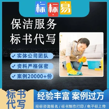 丽水标书代写公司哪里,代写工程类标书公司