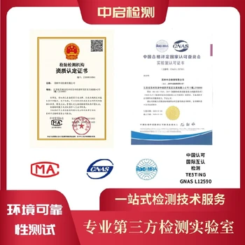 摄像头测试防水防尘IP防护等级报告