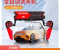江苏无接触洗车机电脑洗车机厂家