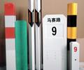 浩凯玻璃钢标志桩标志牌路界碑百米桩实体厂家面向江苏出售
