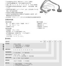 J30J接插件J30J-15ZKP-300MMJ30J-15TJL-300MM航插插头插座骊创
