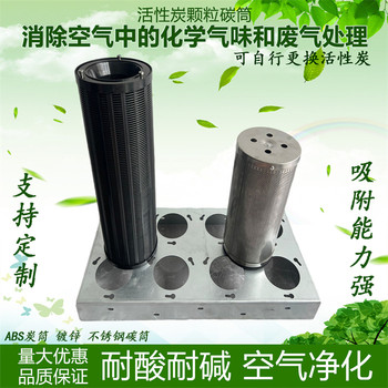 不锈钢镀锌过滤碳筒定制圆形滤筒