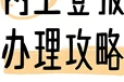 辽宁法制报遗失登报怎么收费