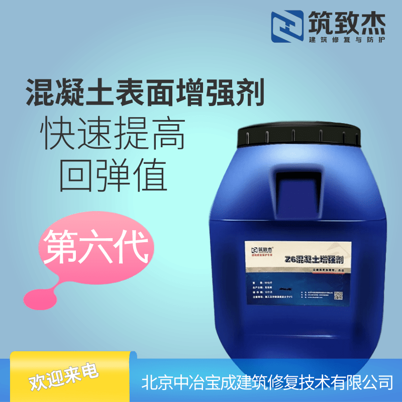 混凝土強度增強劑隧道混凝土強度提高產(chǎn)品
