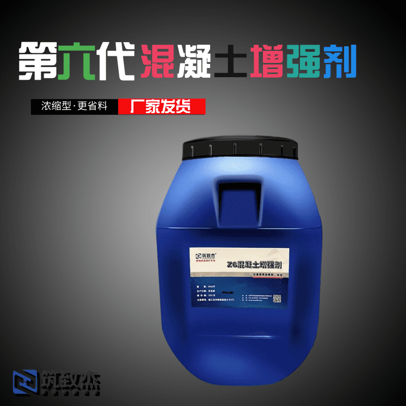 混凝土回彈增強劑墩柱混凝土回彈強度修復劑