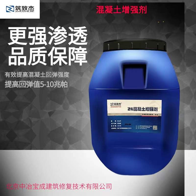 混凝土強度增強劑隧道混凝土強度提高產(chǎn)品
