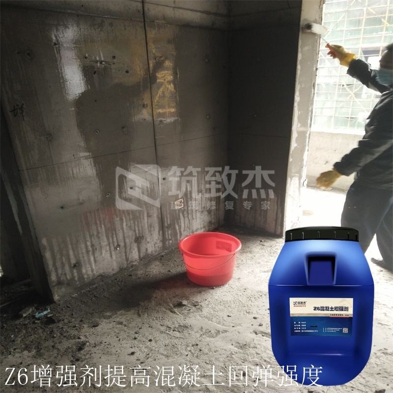 混凝土表面增強劑隧道混凝土強度加強液