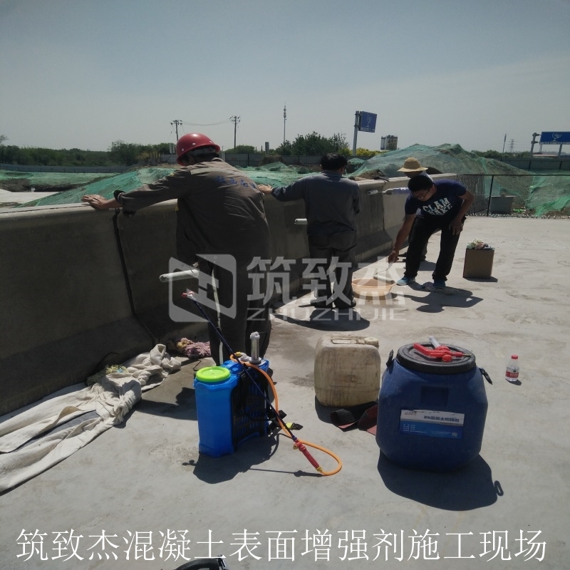 混凝土表面增強(qiáng)液橋梁混凝土強(qiáng)度提高產(chǎn)品