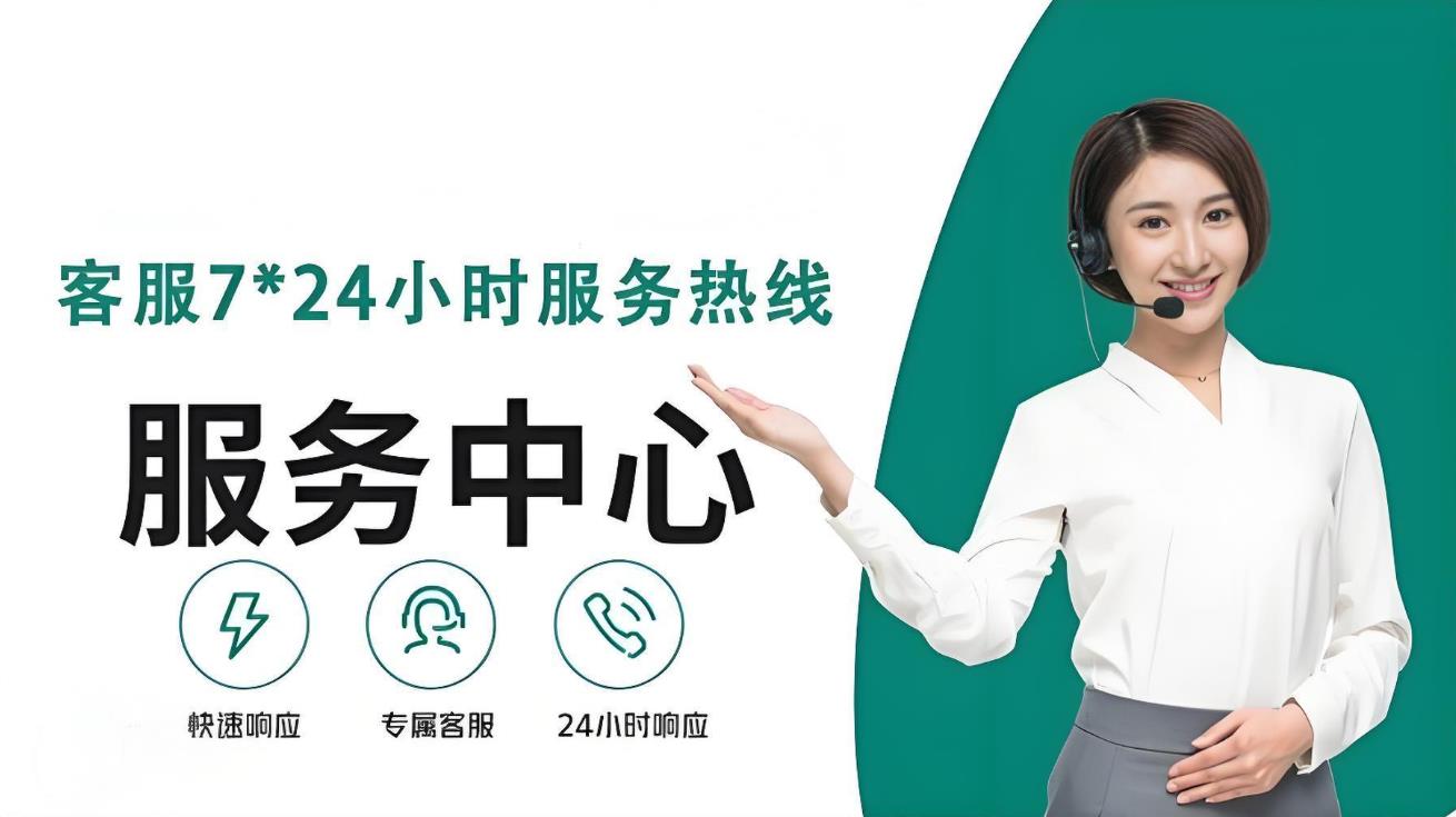 富士通掃描儀維修24小時(shí)服務(wù)熱線中心（故障維修電話）