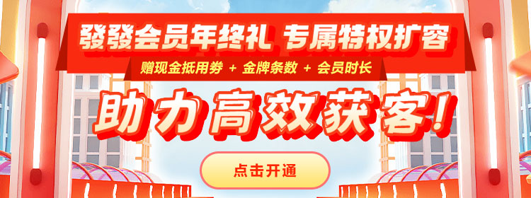 發(fā)發(fā)會(huì)員年終禮，專屬特權(quán)擴(kuò)容