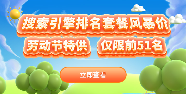 51勞動節(jié)